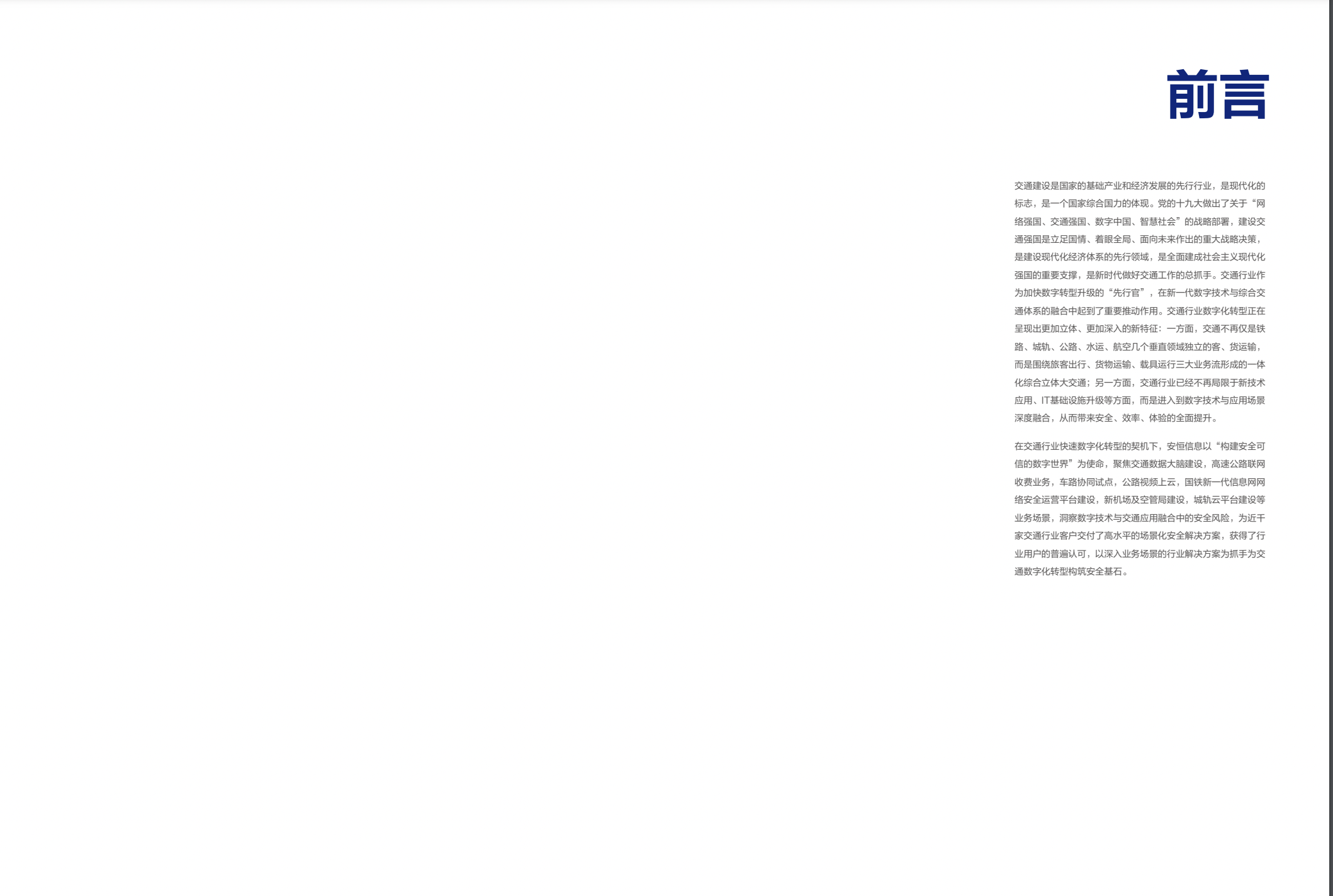 金年会|金年会·jinnian(金字招牌)诚信至上