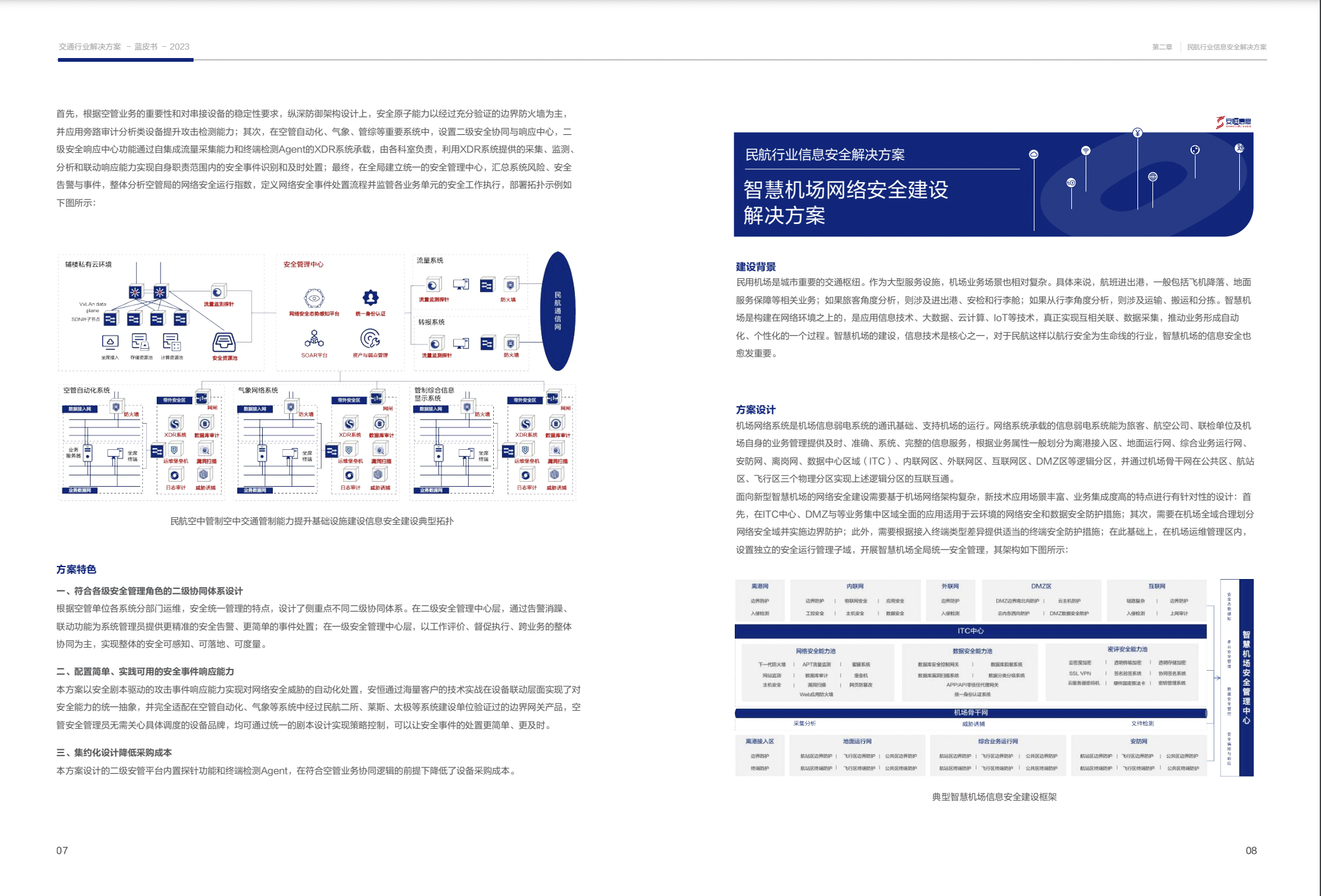 金年会|金年会·jinnian(金字招牌)诚信至上